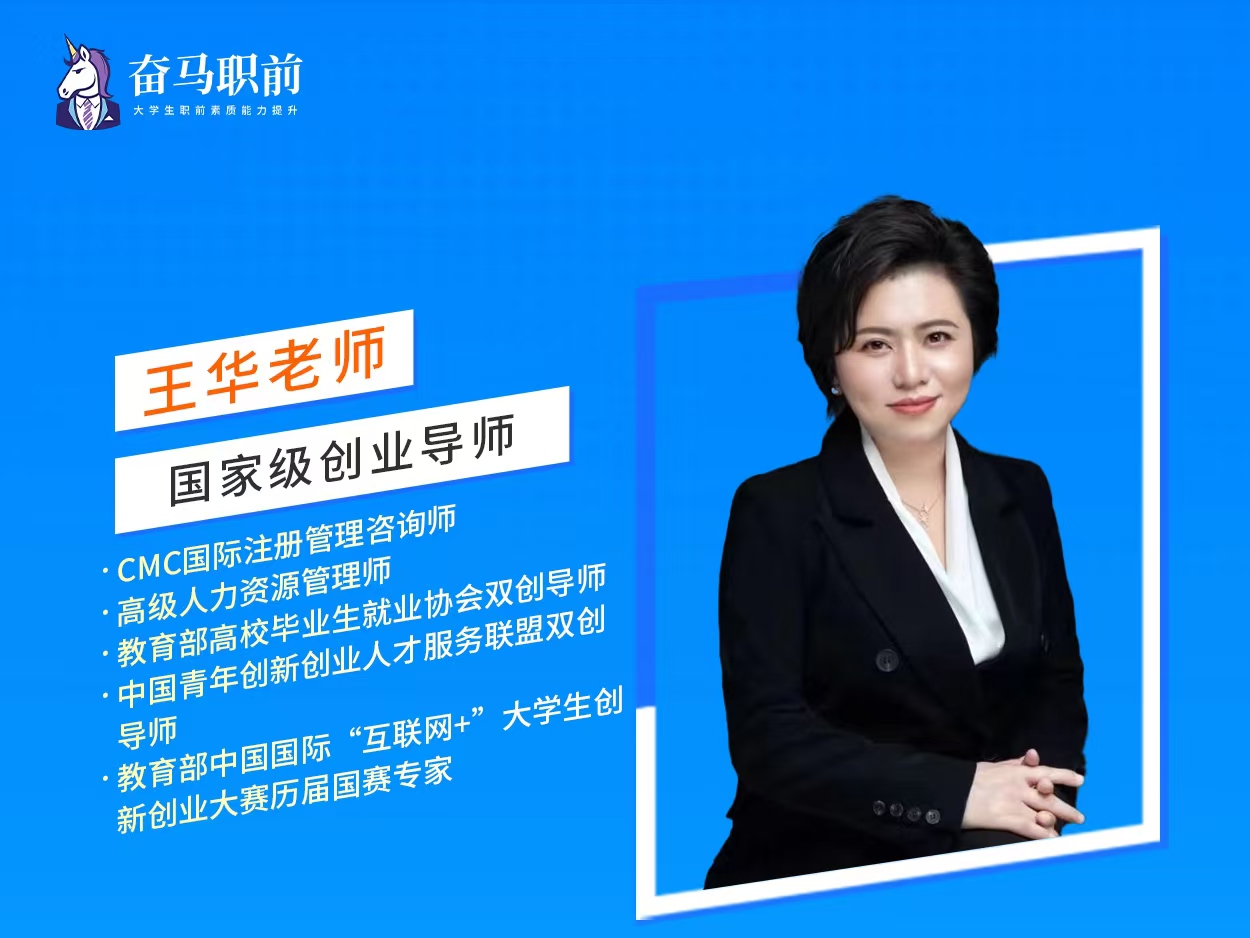 王华老师