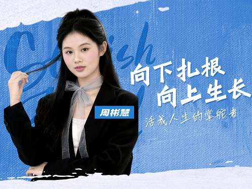 中国民航大学--周彬慧