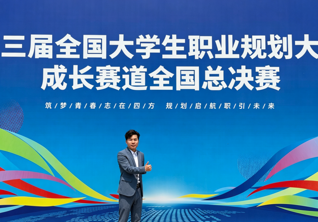 全国第三届大学生职规赛，喻威老师在现场！