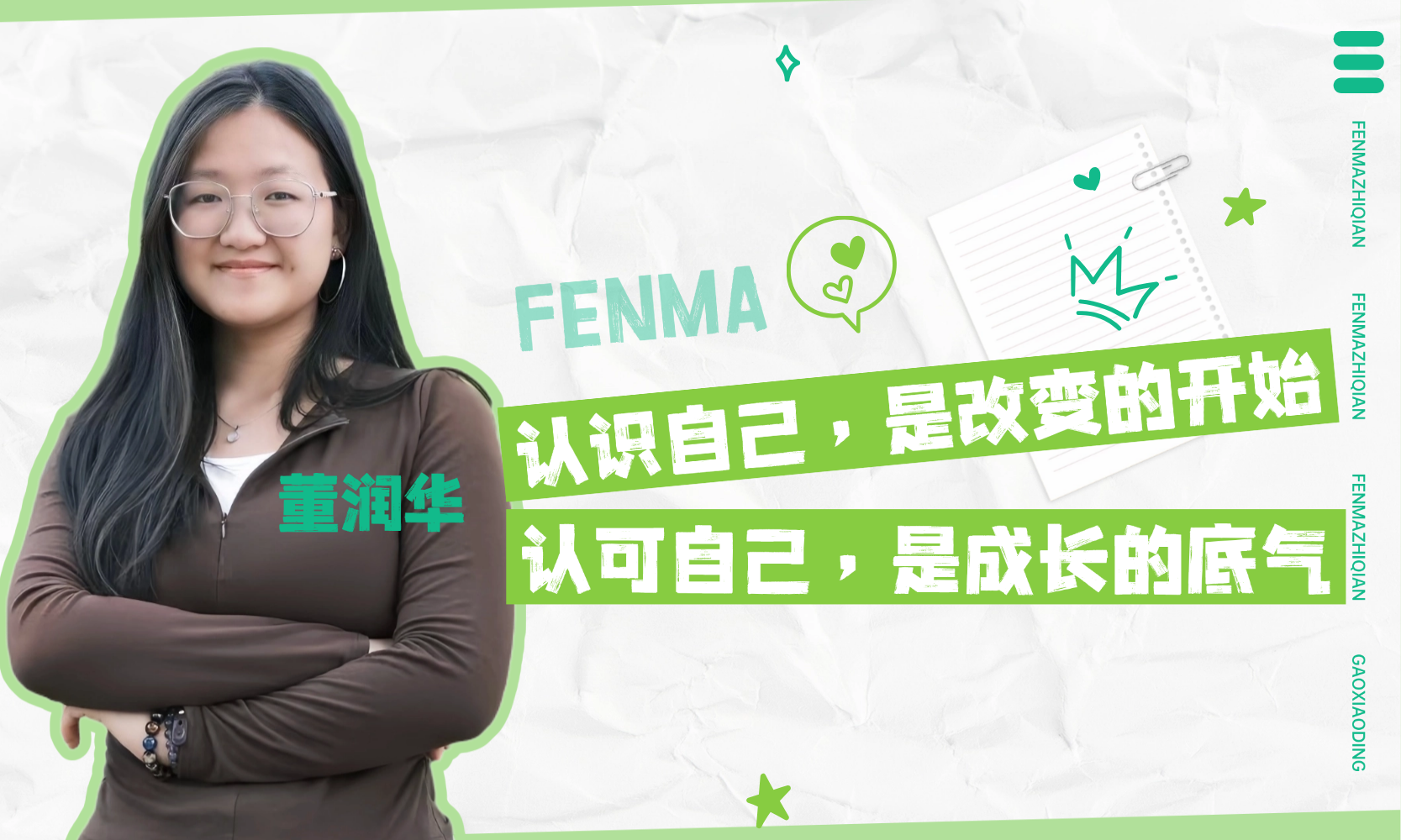 大连理工大学--董润华
